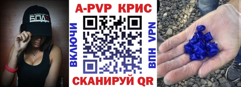Alpha-PVP СК купить закладку Нижний Новгород