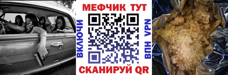 МЯУ-МЯУ mephedrone  как найти закладки  Нижний Новгород 