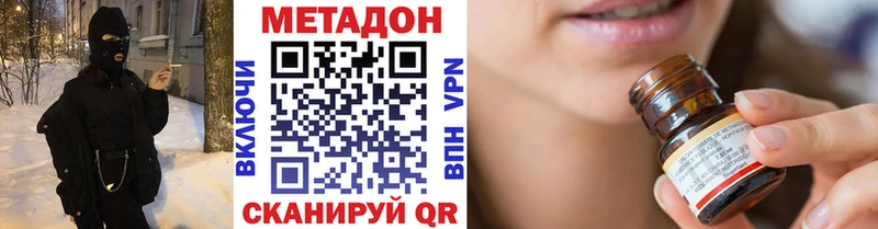 МЕТАДОН кристалл  Нижний Новгород 